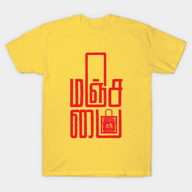 Manja pai Tamil Typography T-Shirt by Typotribe